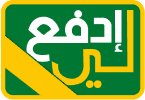 ادفع لي